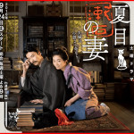 夏目漱石の妻1話感想と視聴率がヤバイ!?長谷川博己と尾野真千子の夫婦が素敵すぎる!? 芸能・エンタメ