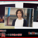 往復書簡十五年後の補習感想と視聴率がヤバイ!?市原隼人がかっこいい!! 芸能・エンタメ