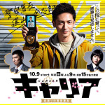 芸能・エンタメ