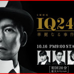 芸能・エンタメ