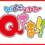 芸能・エンタメ