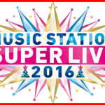 芸能・エンタメ